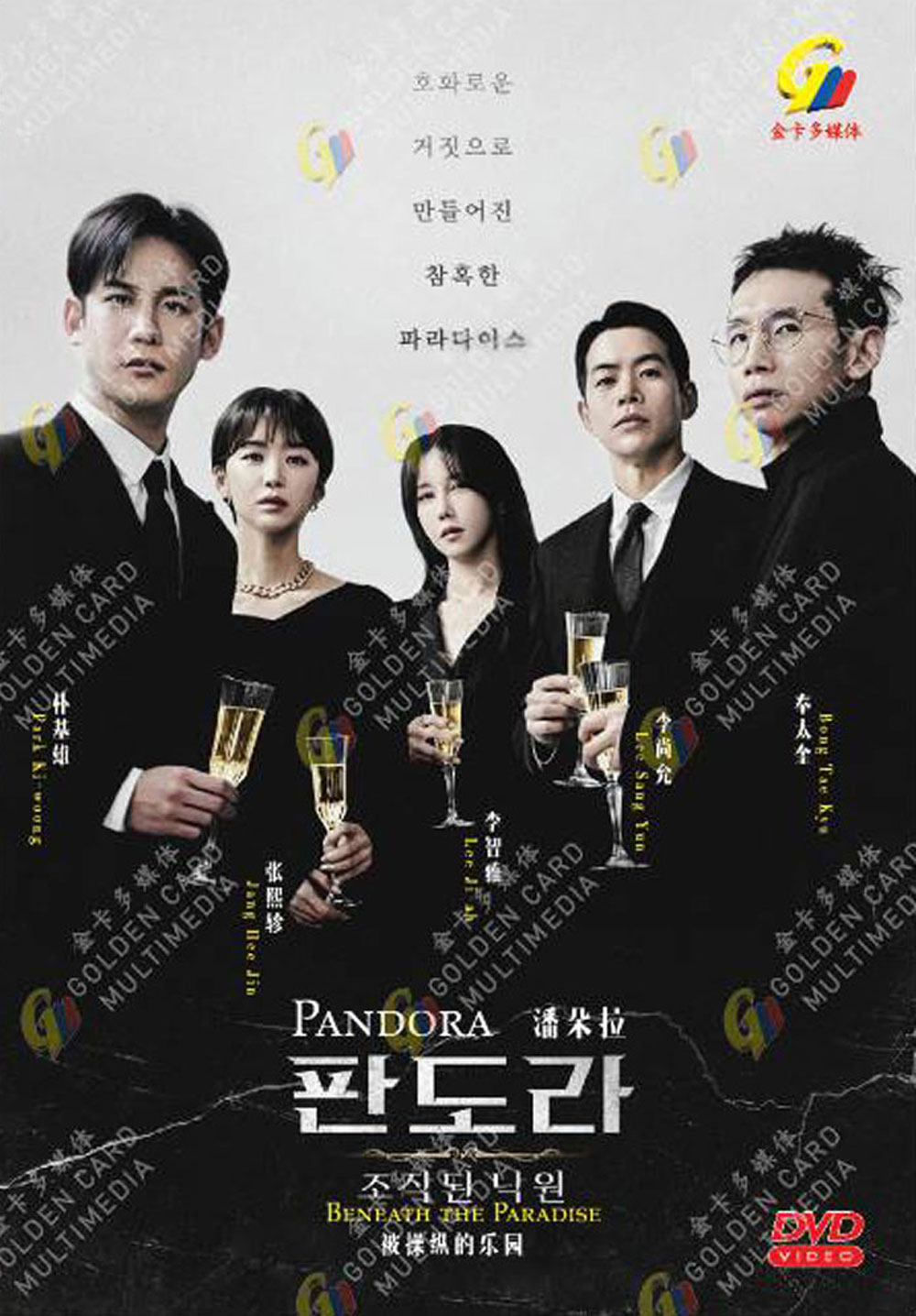 Pandora: Beneath the Paradise image 2