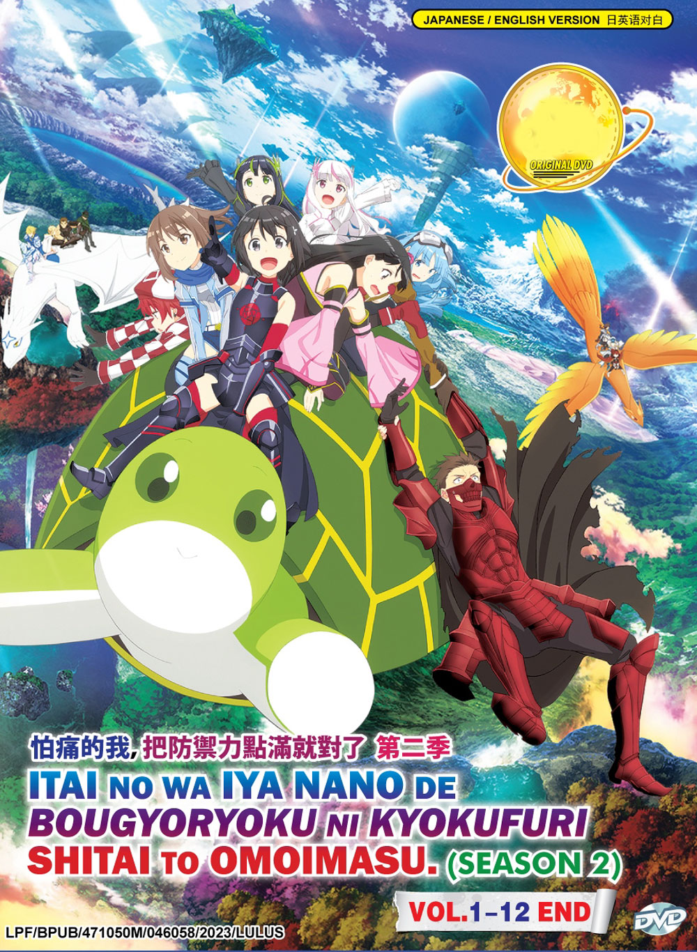 怕痛的我，把防禦力點滿就對了第二季 image 2