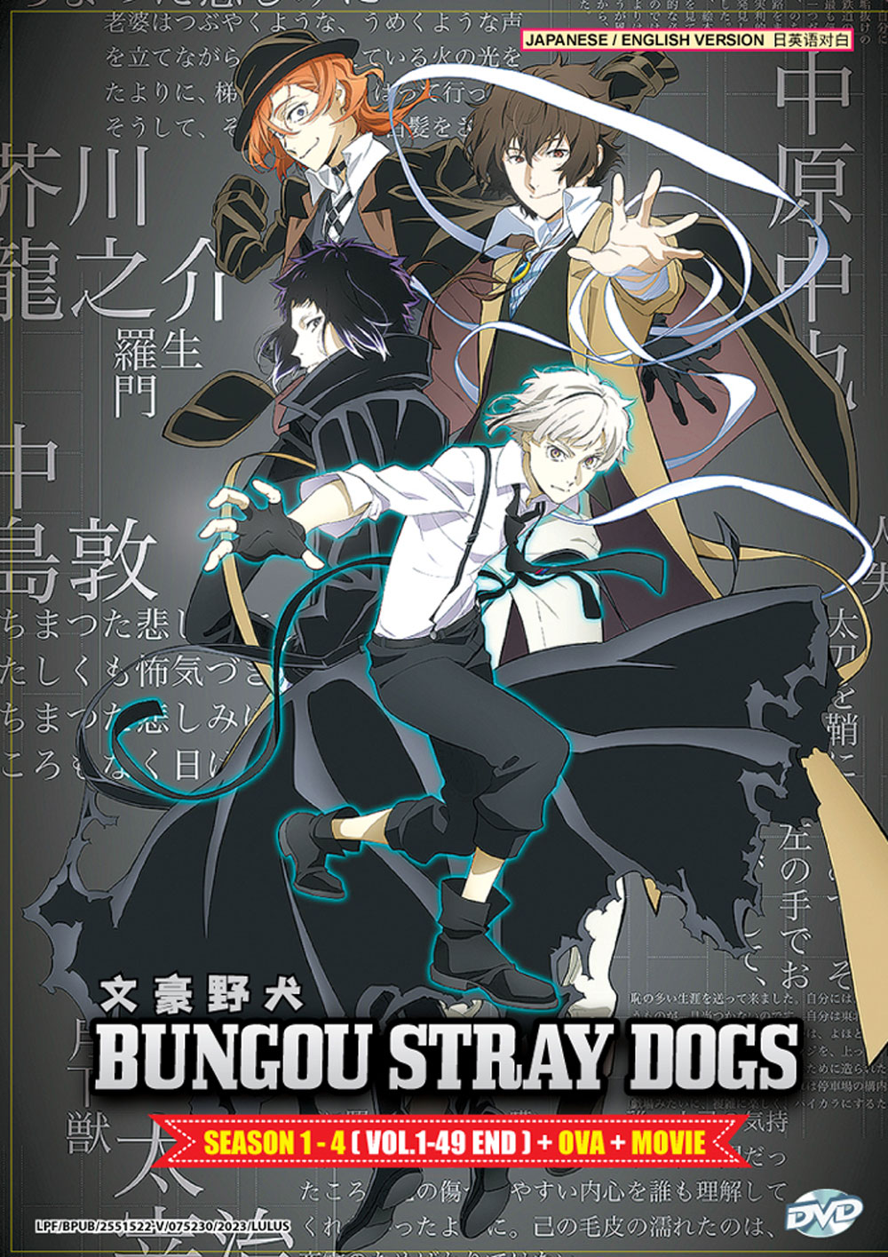 Bungou Stray Dogs Season 1-4 + Movie + OVA image 2