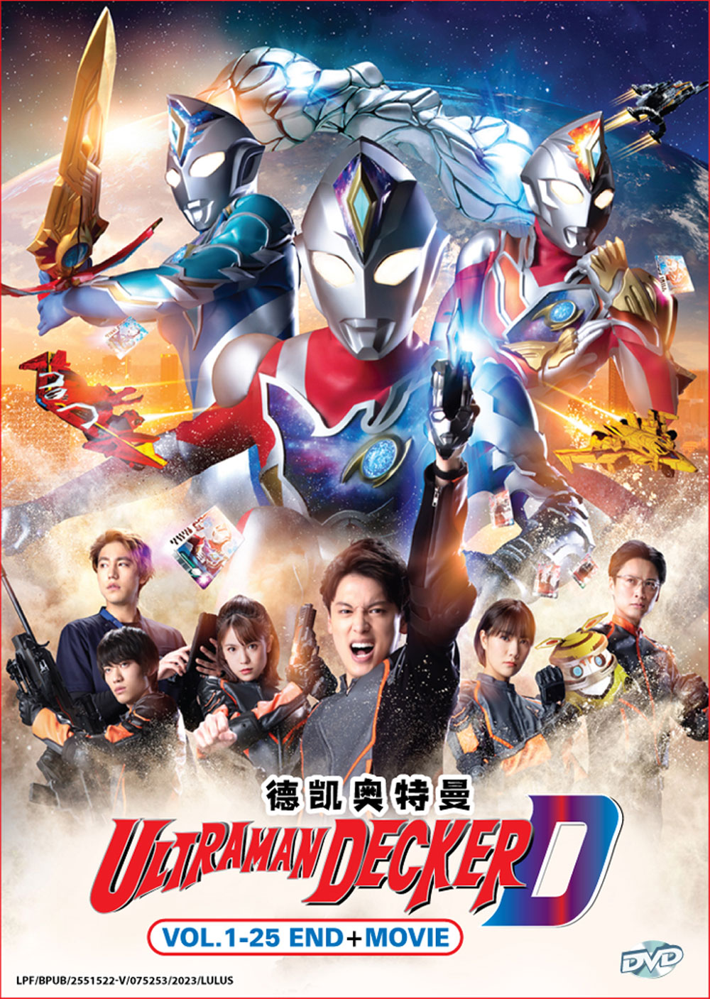 Ultraman Decker image 2