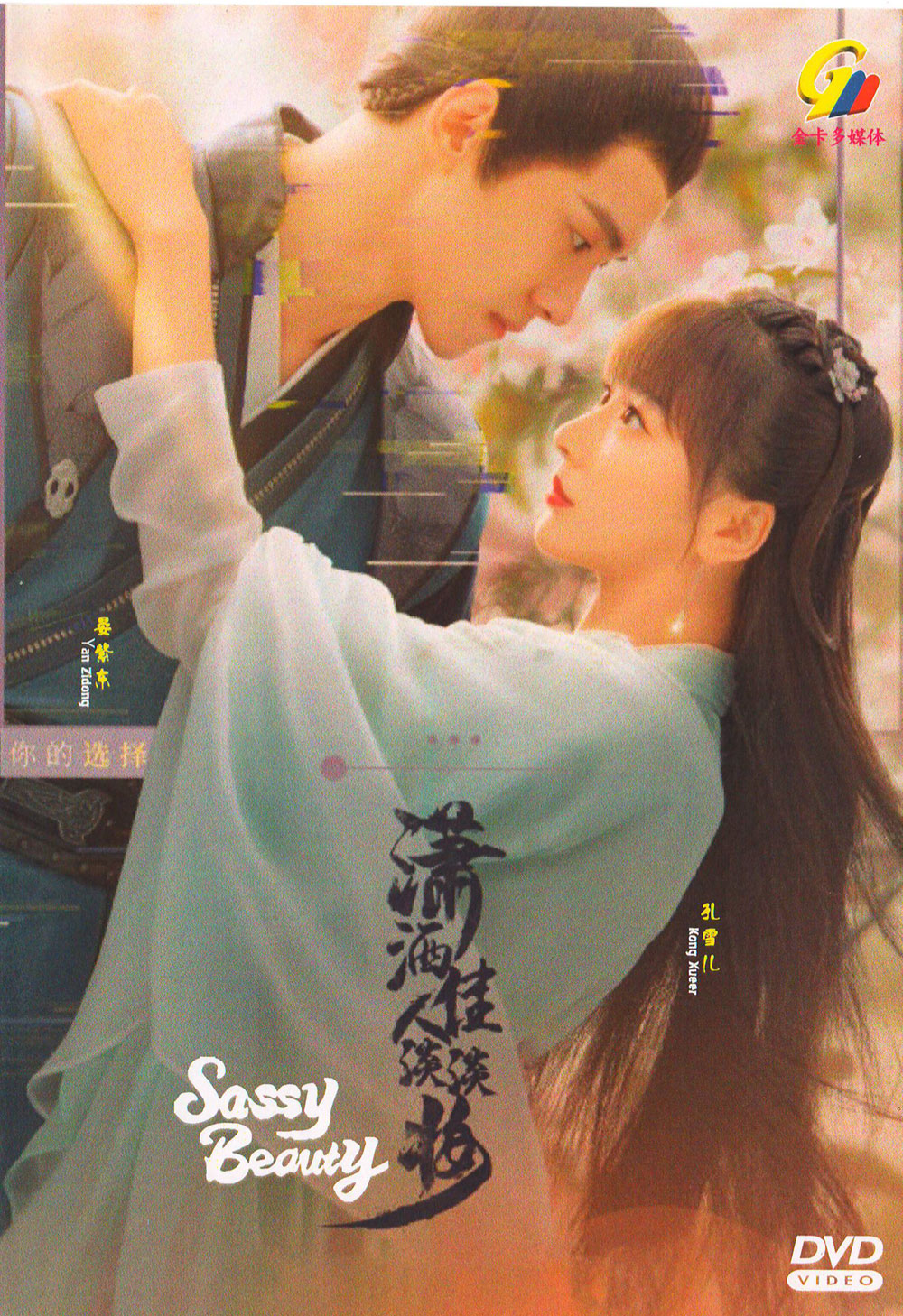 Sassy Beauty image 2