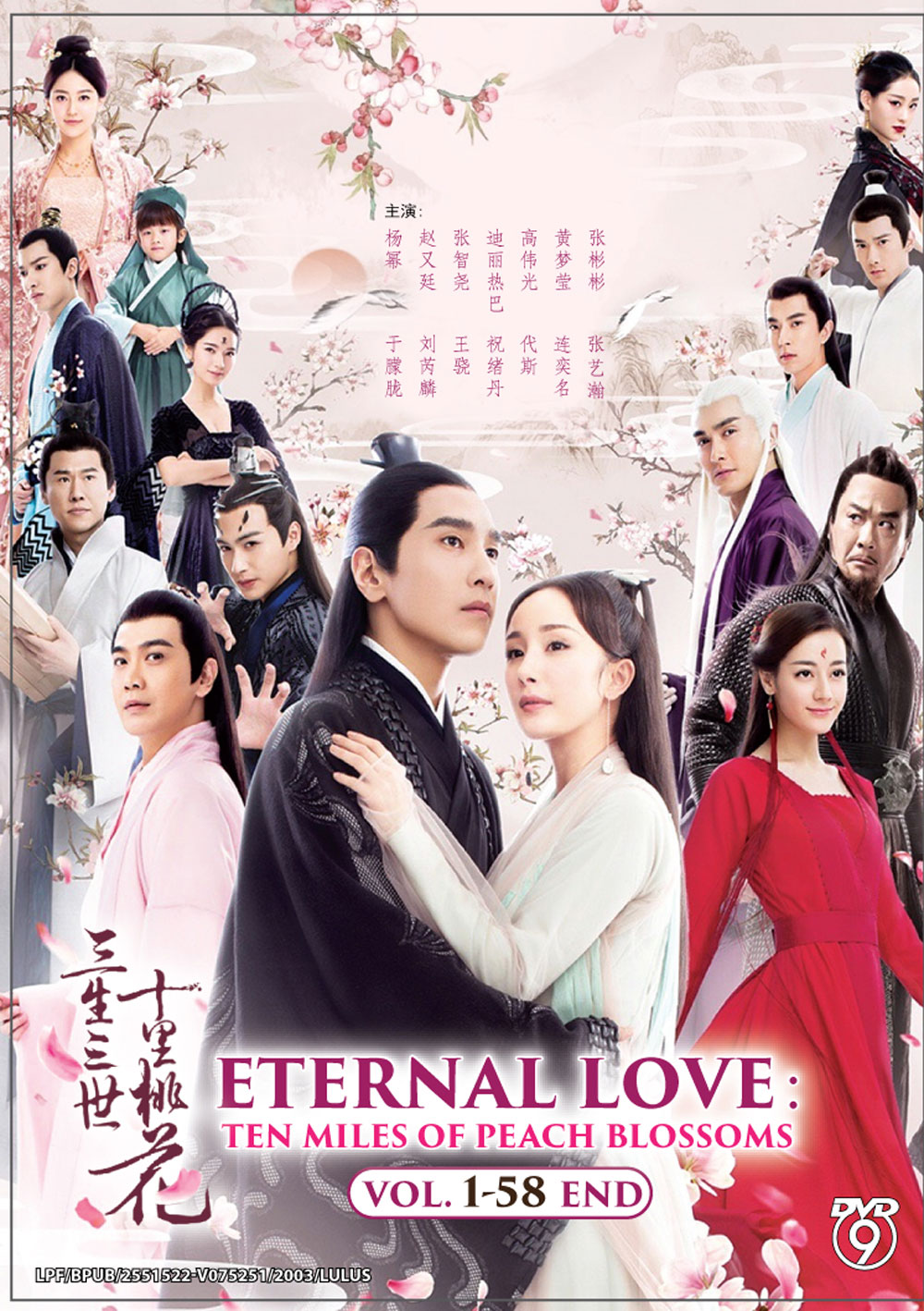 Eternal Love Ten Miles of Peach Blossoms image 2