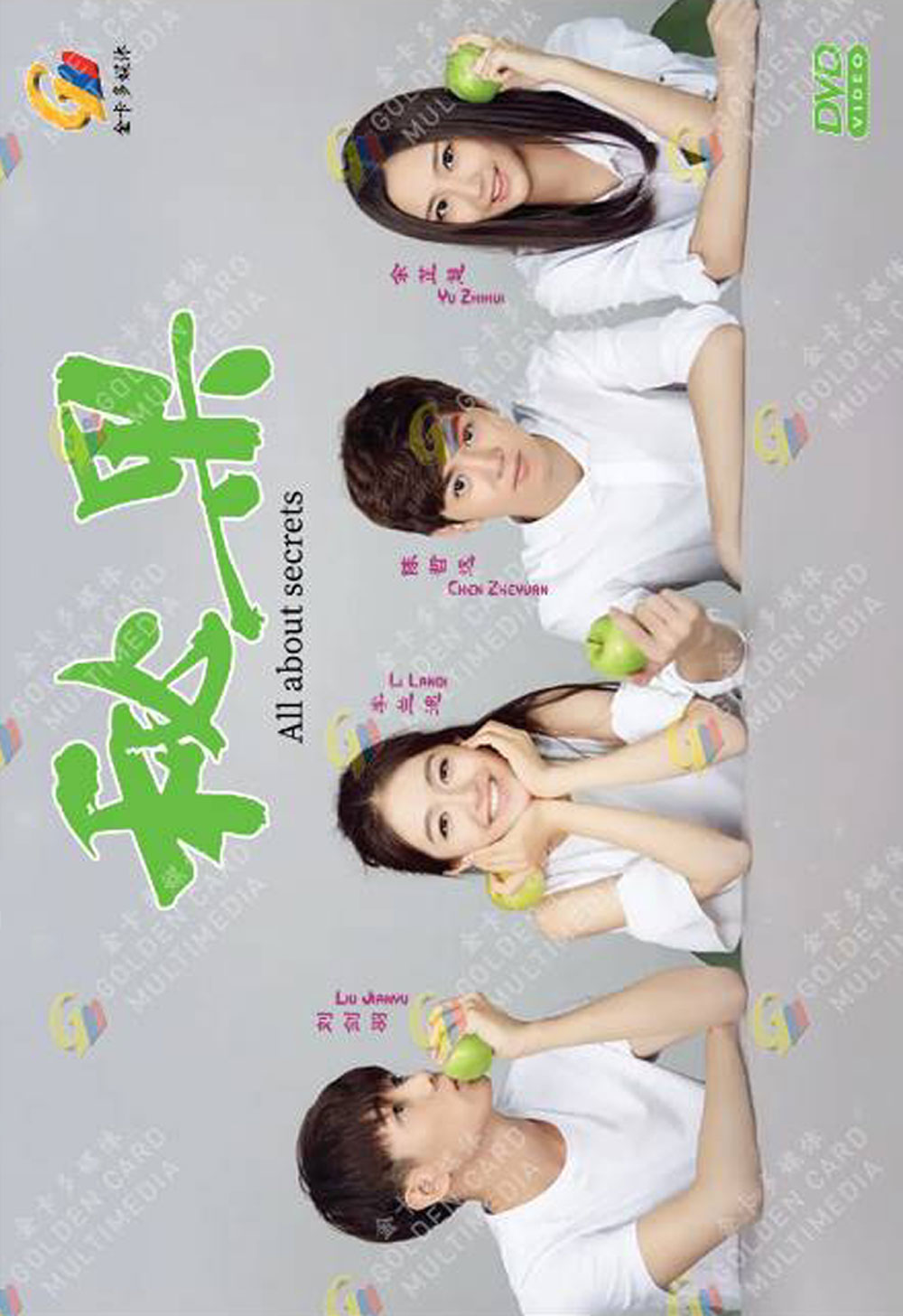 All About Secrets image 2