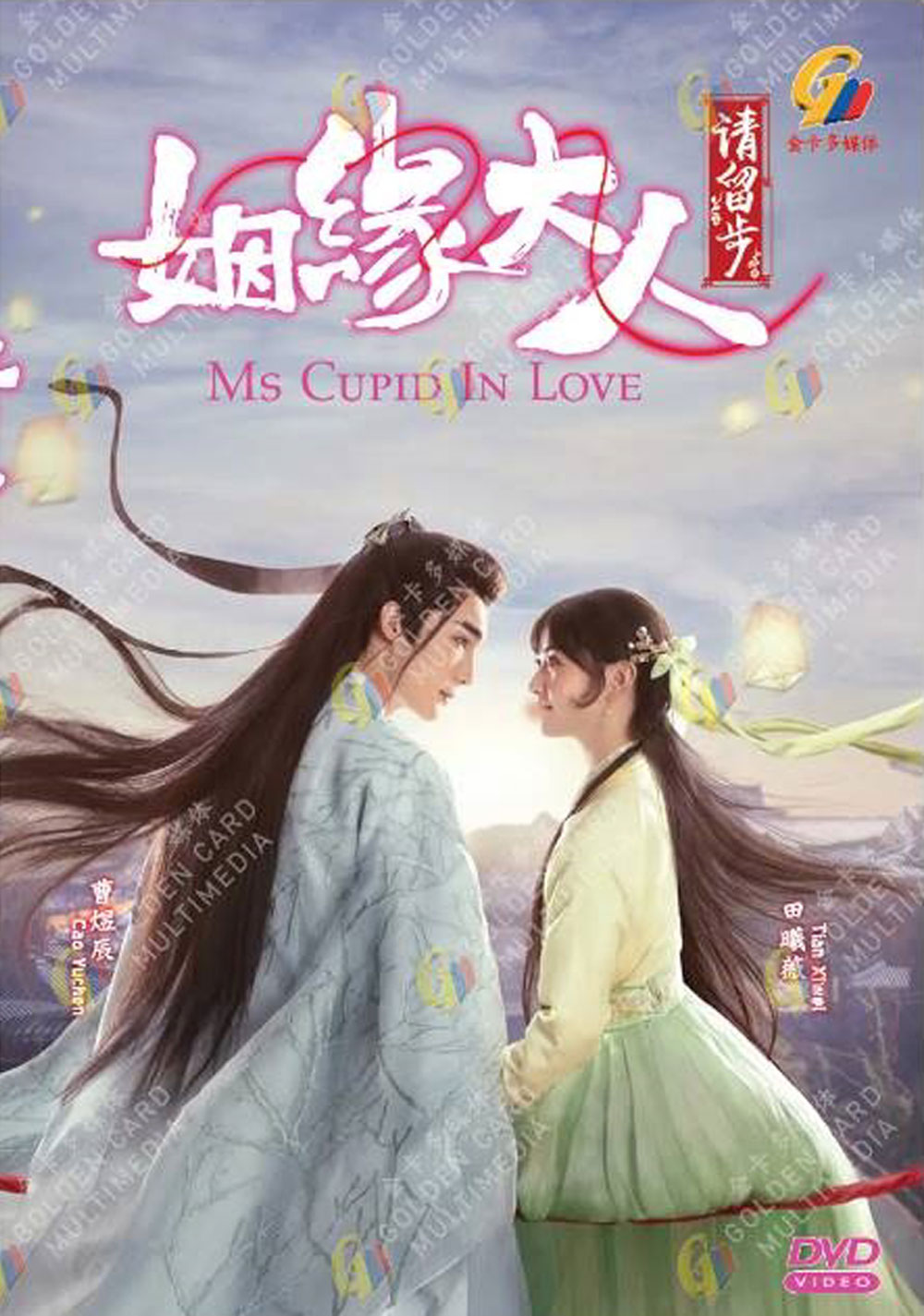 姻緣大人請留步 image 2