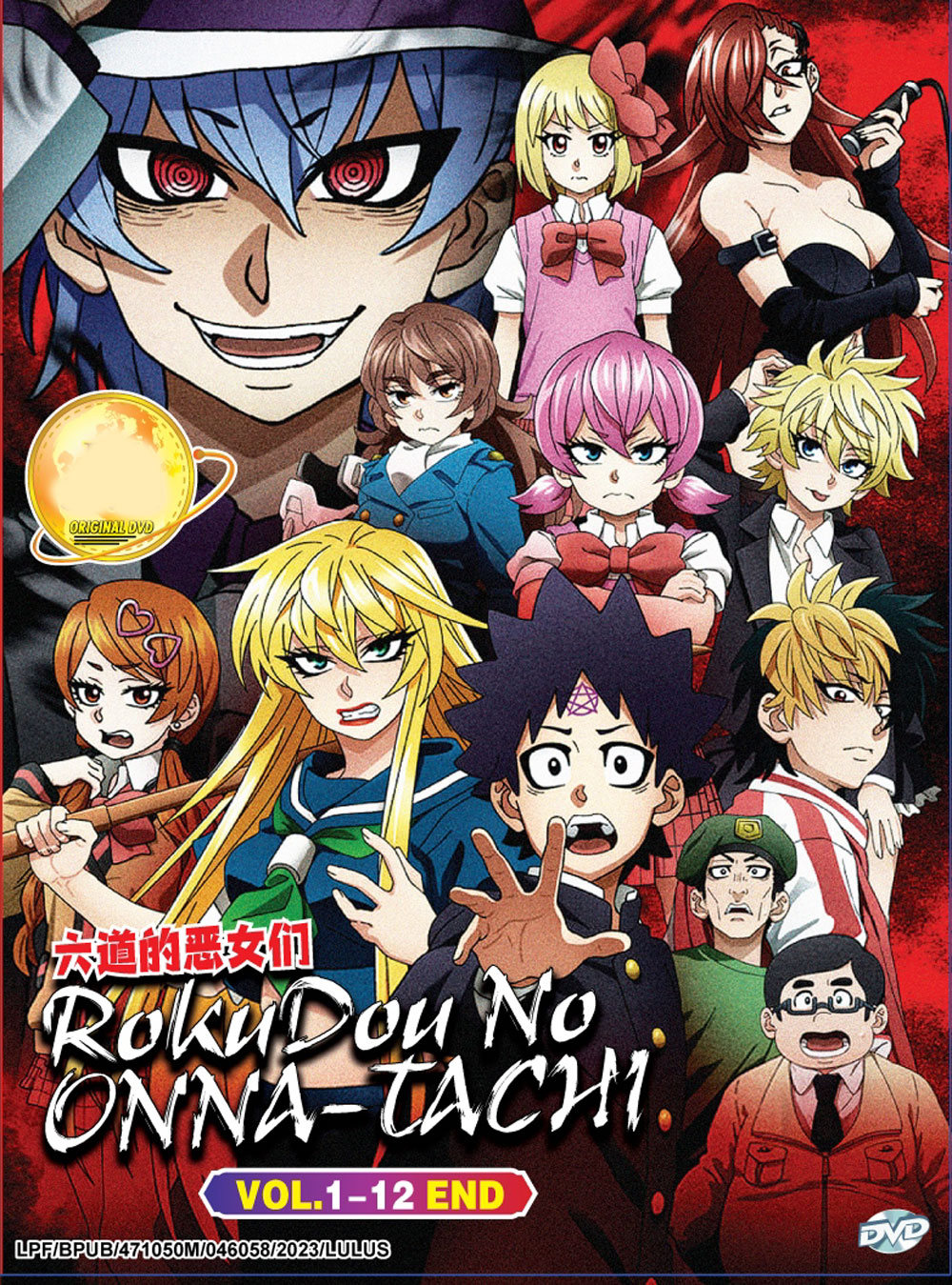 六道的恶女们 image 2