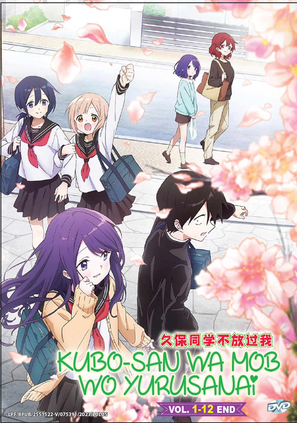 久保同学不放过我 image 2