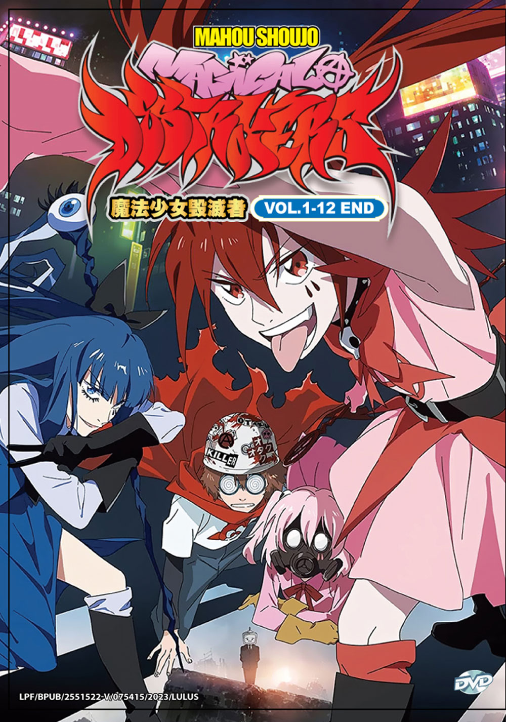 魔法少女毁灭者 image 2