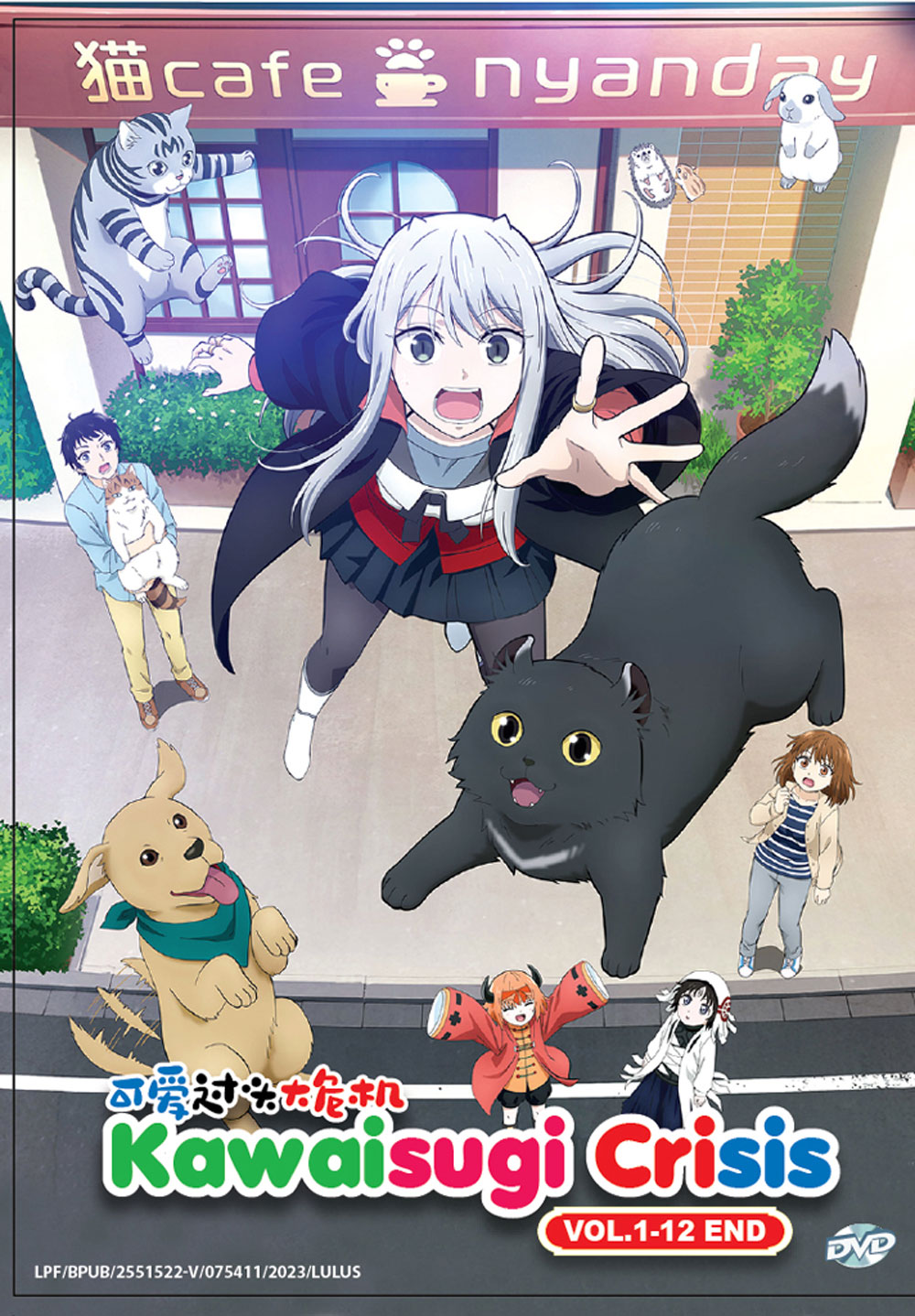 可爱过头大危机 image 2