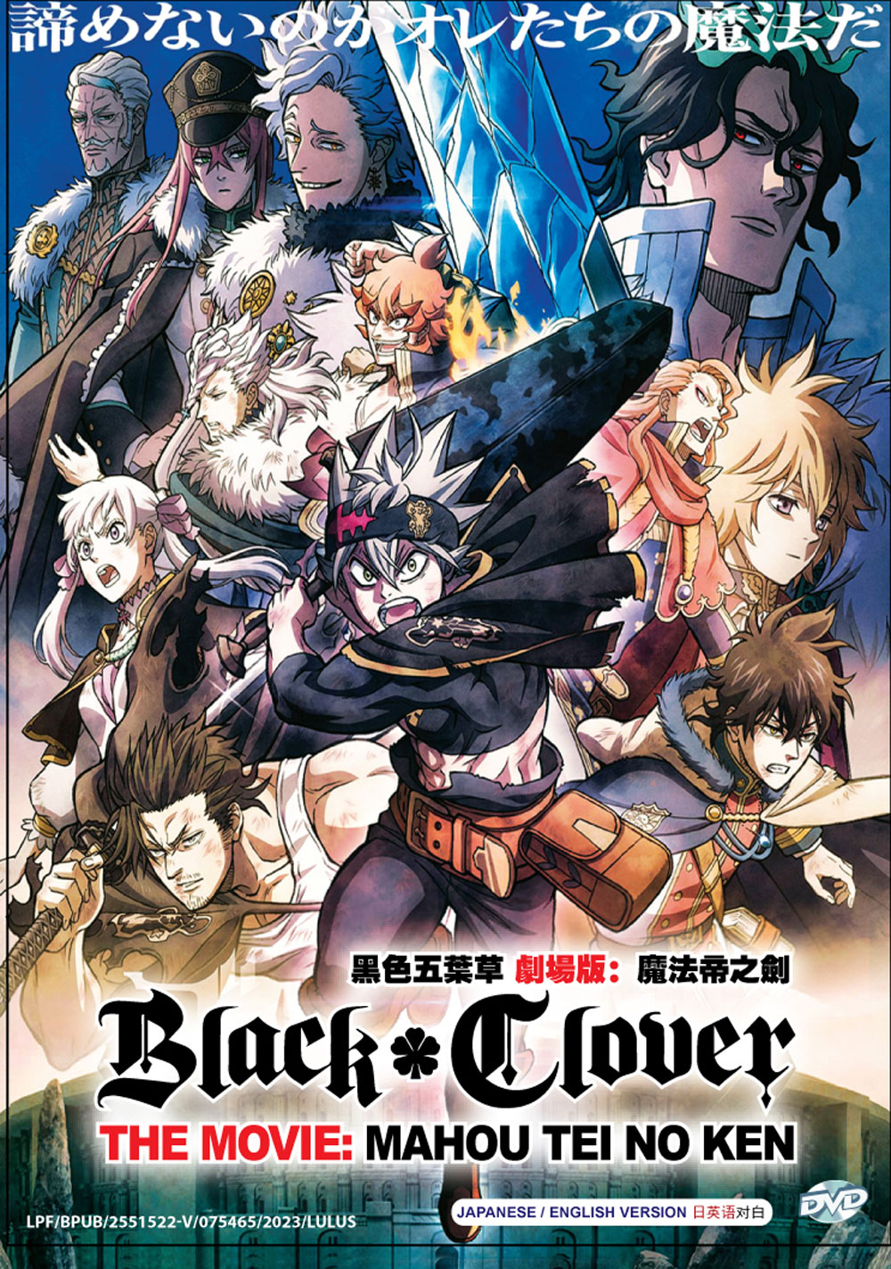 新品】Black Cloverブラッククローバー 2023年 春夏モデル