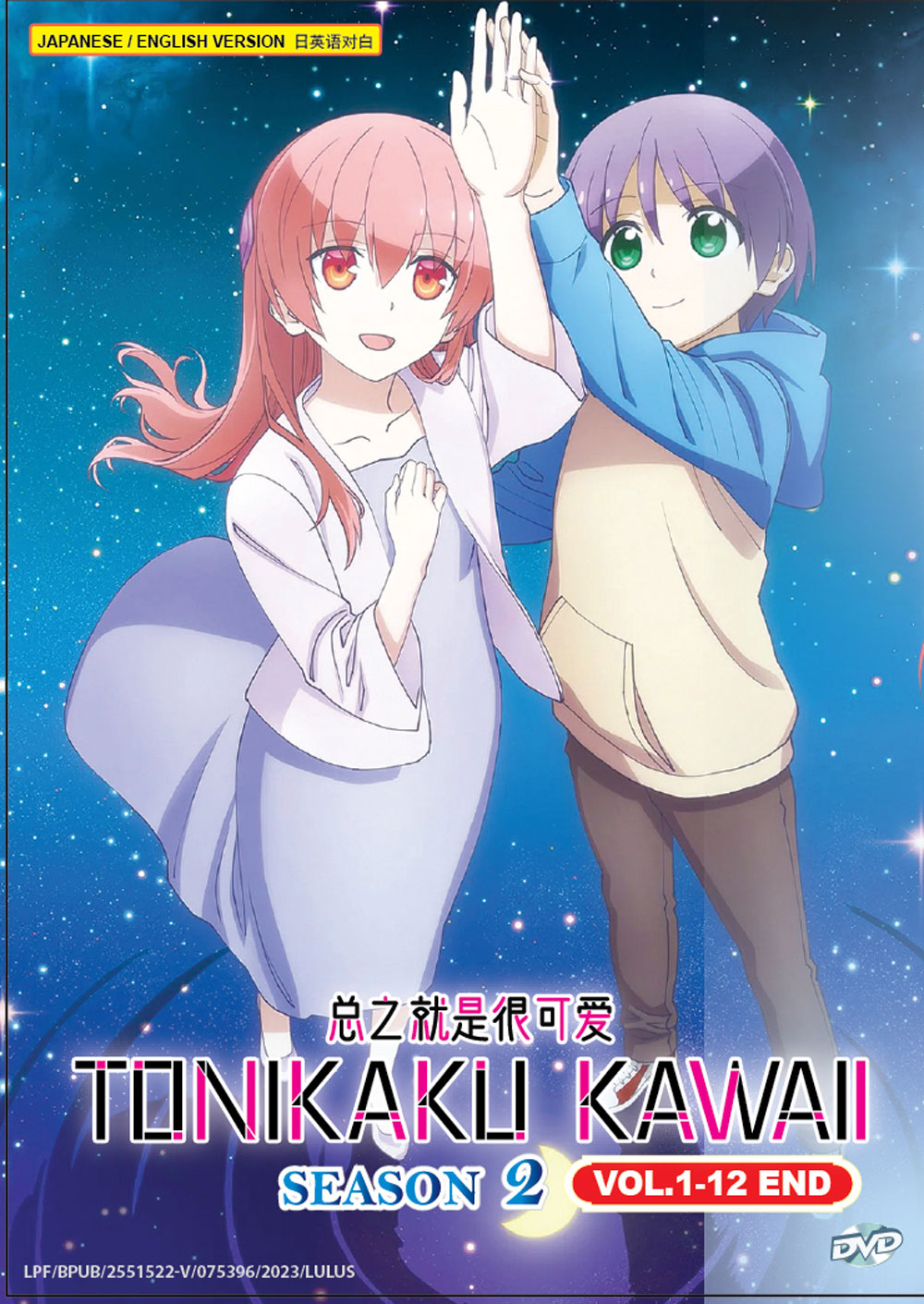 Tonikaku Kawaii 2nd Season image 2
