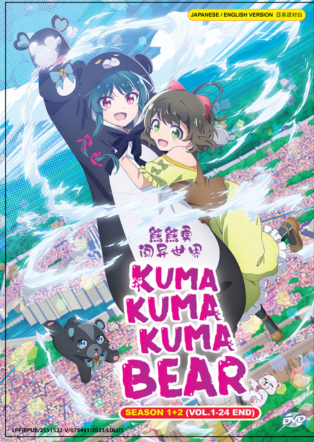 Kuma Kuma Kuma Bear Season 1+2 image 2