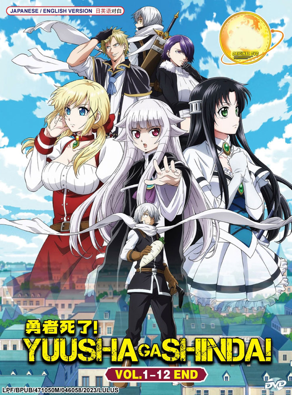 Yuusha ga Shinda! image 2