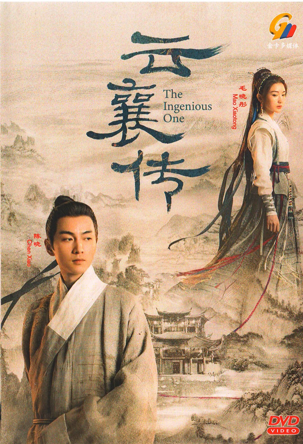 The Ingenious One image 2