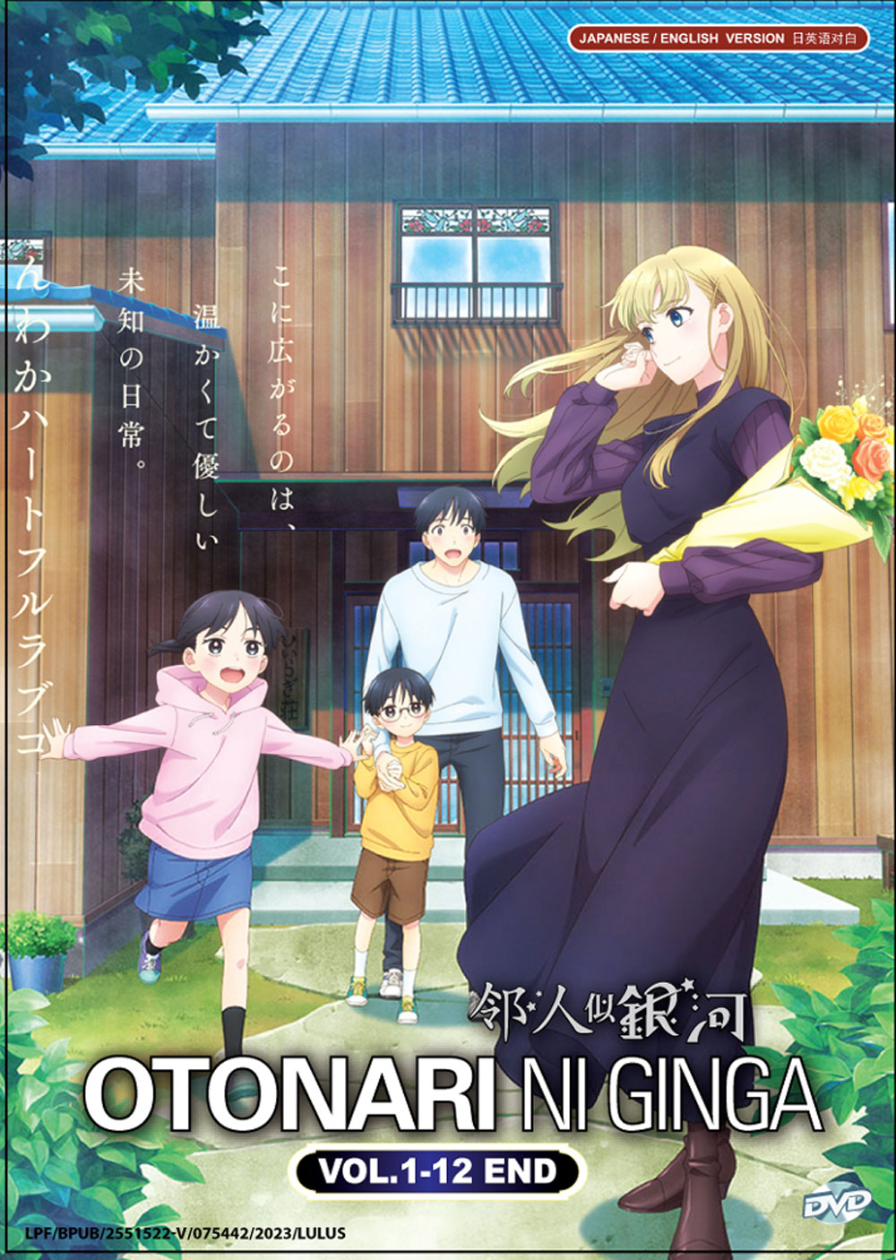 Otonari ni Ginga image 2