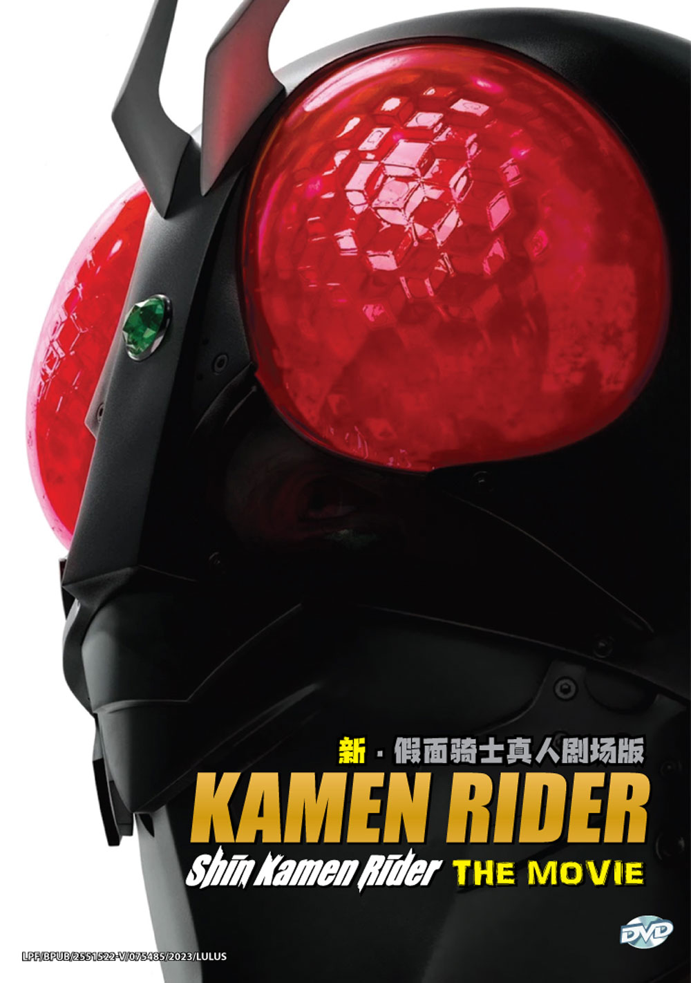 シン・仮面ライダー　11点セット　おまけ付 シン・仮面ライダー｜仮面ライダーおもちゃウェブ｜バンダイ公式