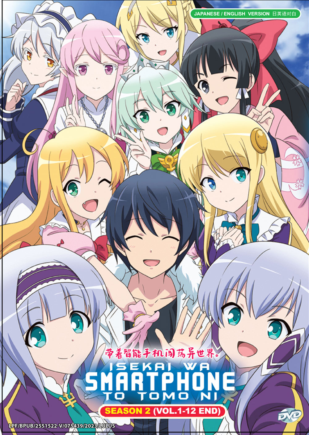 Isekai wa Smartphone to Tomo ni. 2 image 2