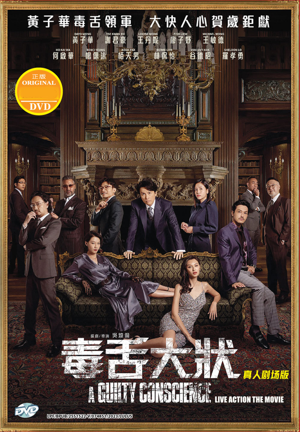 A Guilty Conscience image 2