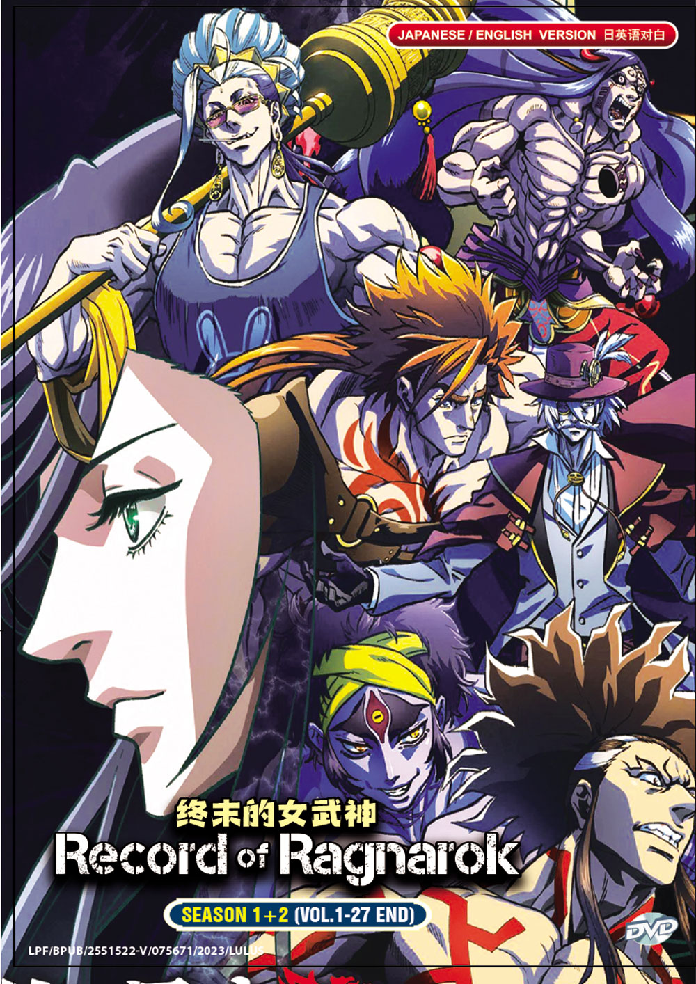 终末的女武神 Season 1+2 image 2