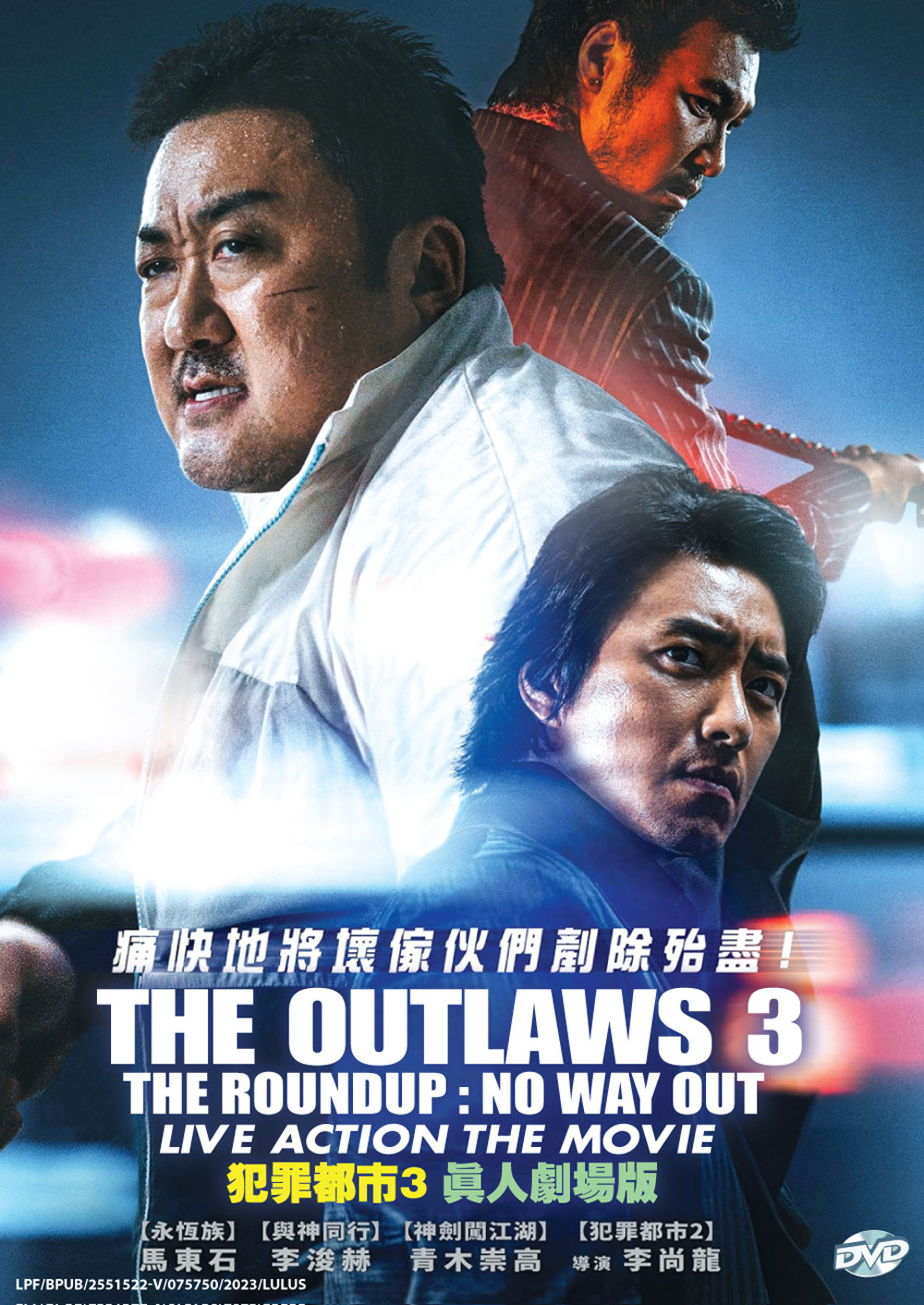 犯罪都市3真人剧场版 image 2