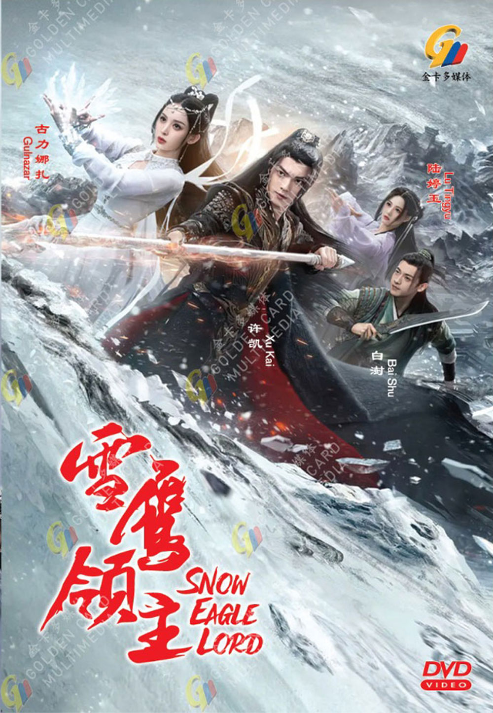 Snow Eagle Lord image 2