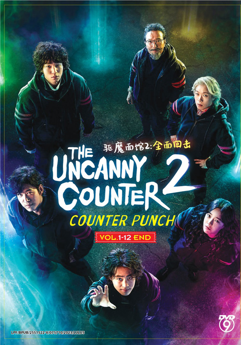 The Uncanny Counter Season 2: Counter Punch image 2