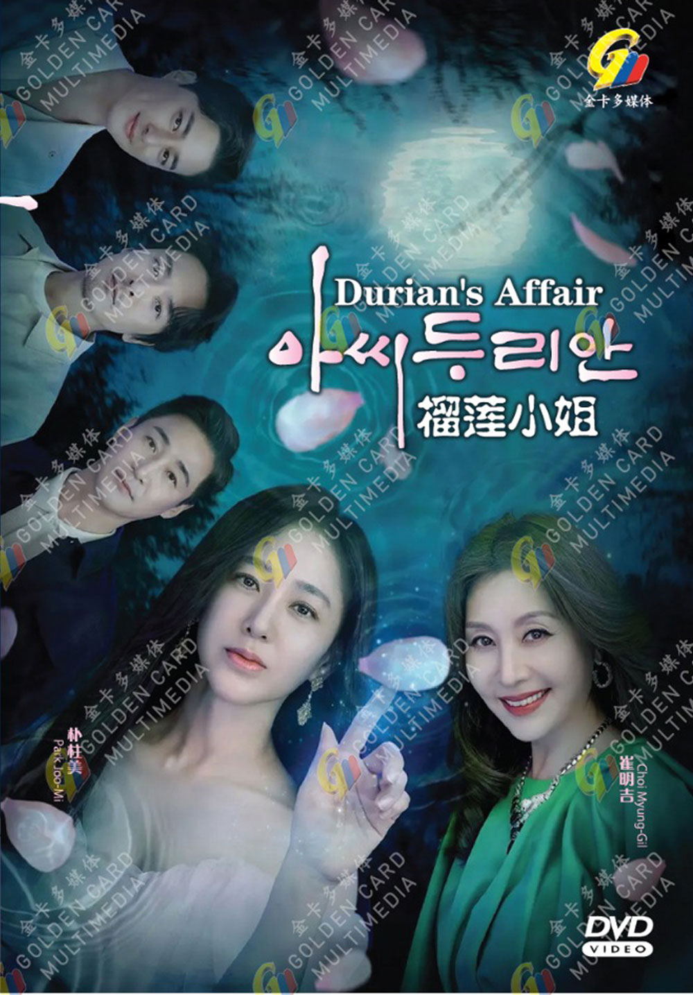 Durian's Affair image 2