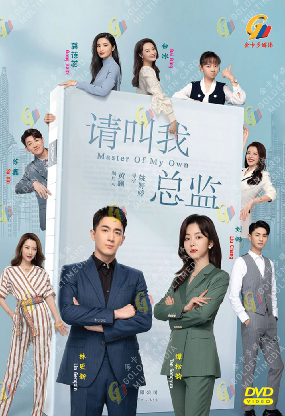 Master of My Own image 2