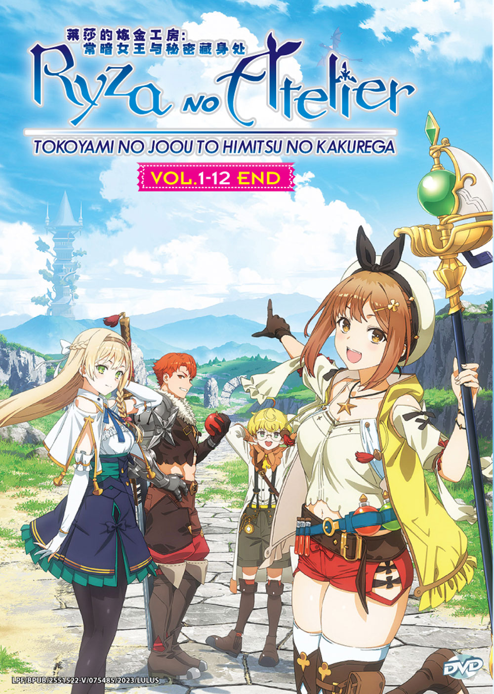 莱莎的炼金工房:常暗女王与秘密藏身处 image 2