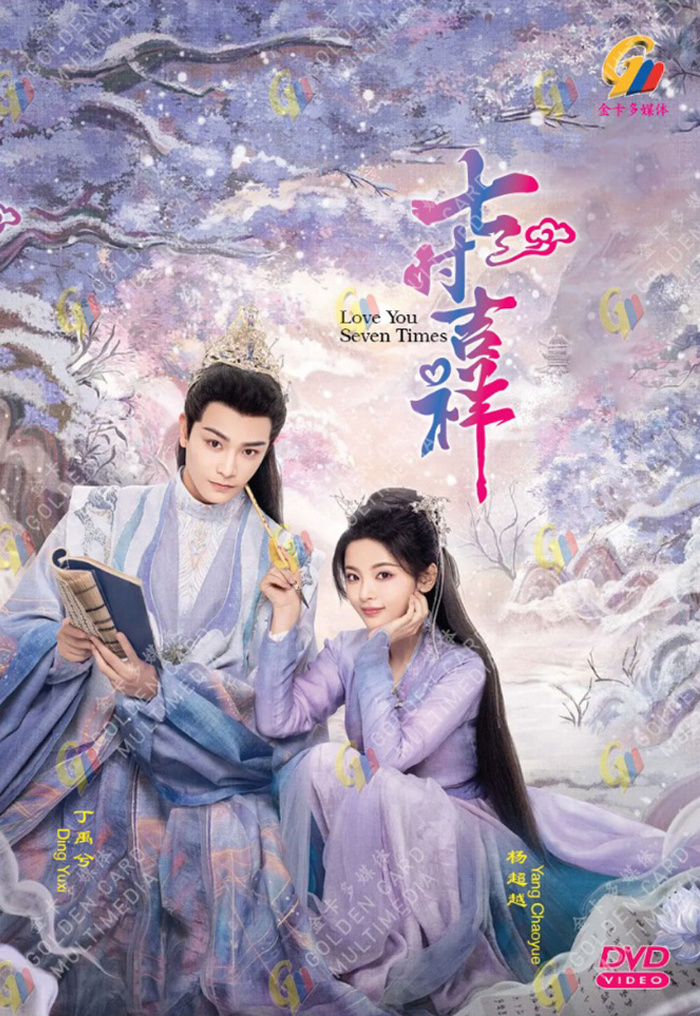 七時吉祥 image 2