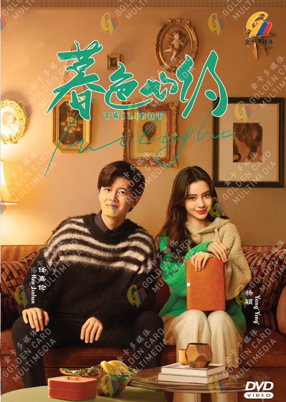 暮色心約 image 2