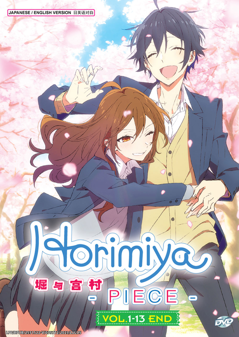 Horimiya: Piece image 2