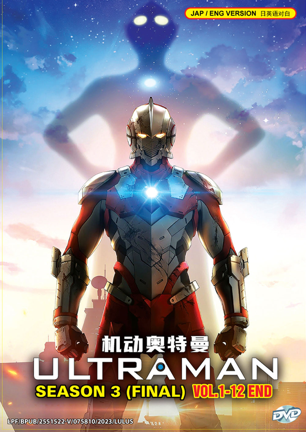 Ultraman Season 3 image 2