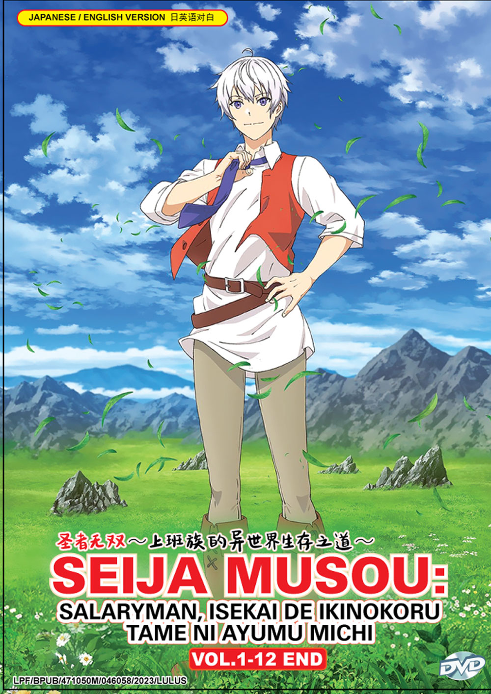 聖者無双 image 2