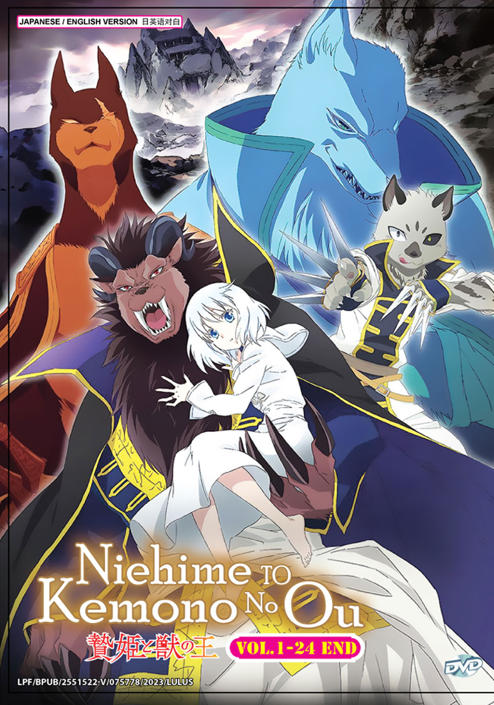 Niehime to Kemono no Ou image 2