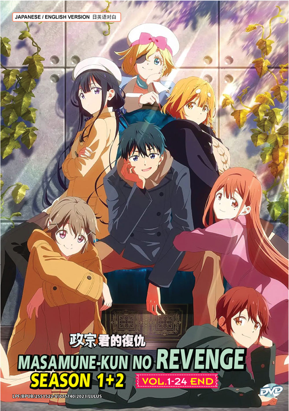 Masamune-kun no Revenge Season 1+2 image 2