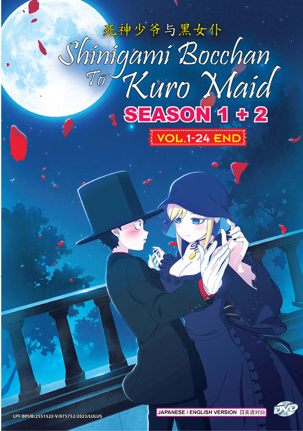 Shinigami Bocchan to Kuro Maid Season 1+2 image 2