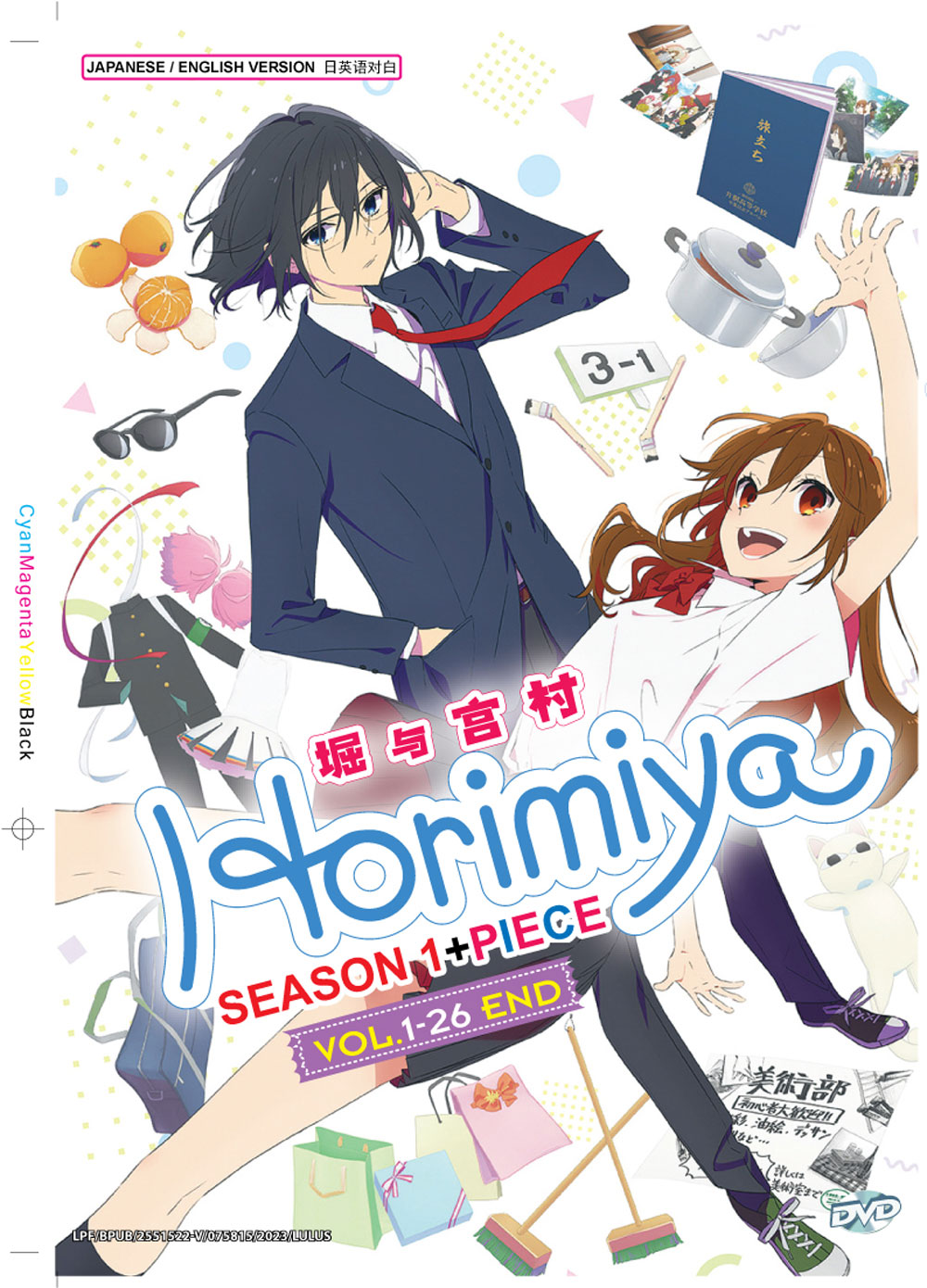 Horimiya + Horimiya: Piece image 2