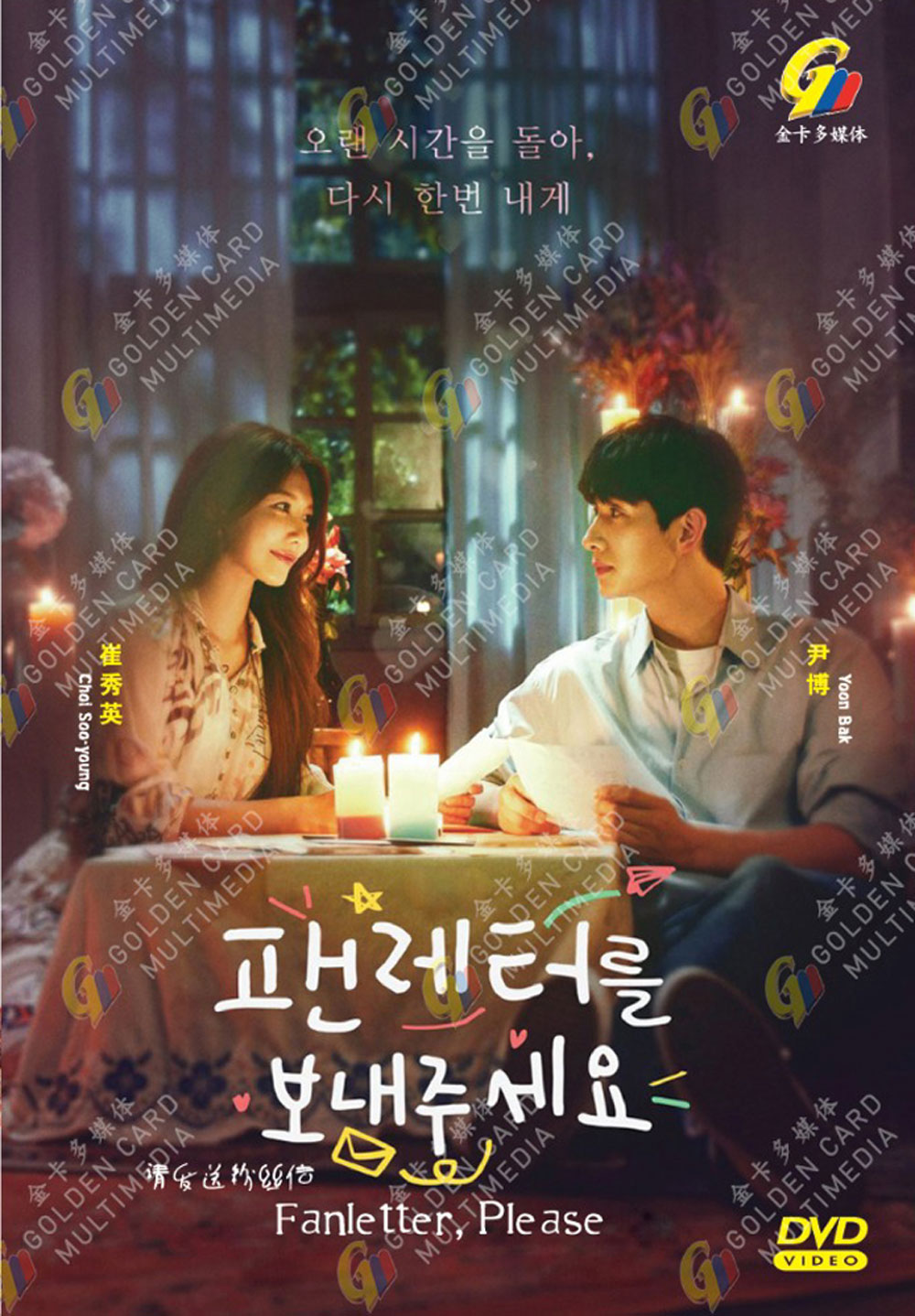 Fanletter, Please image 2