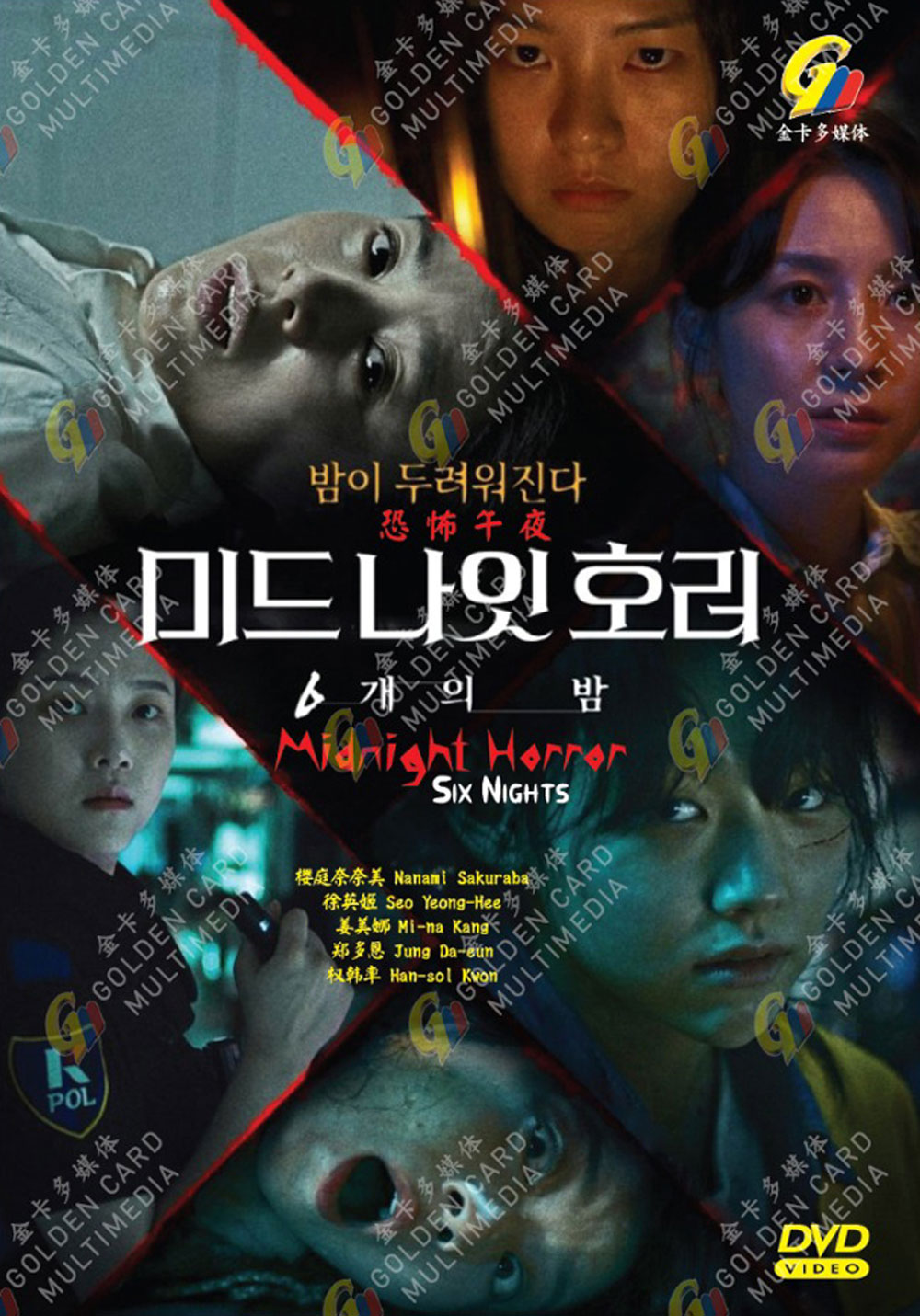 Midnight Horror: Six Nights image 2