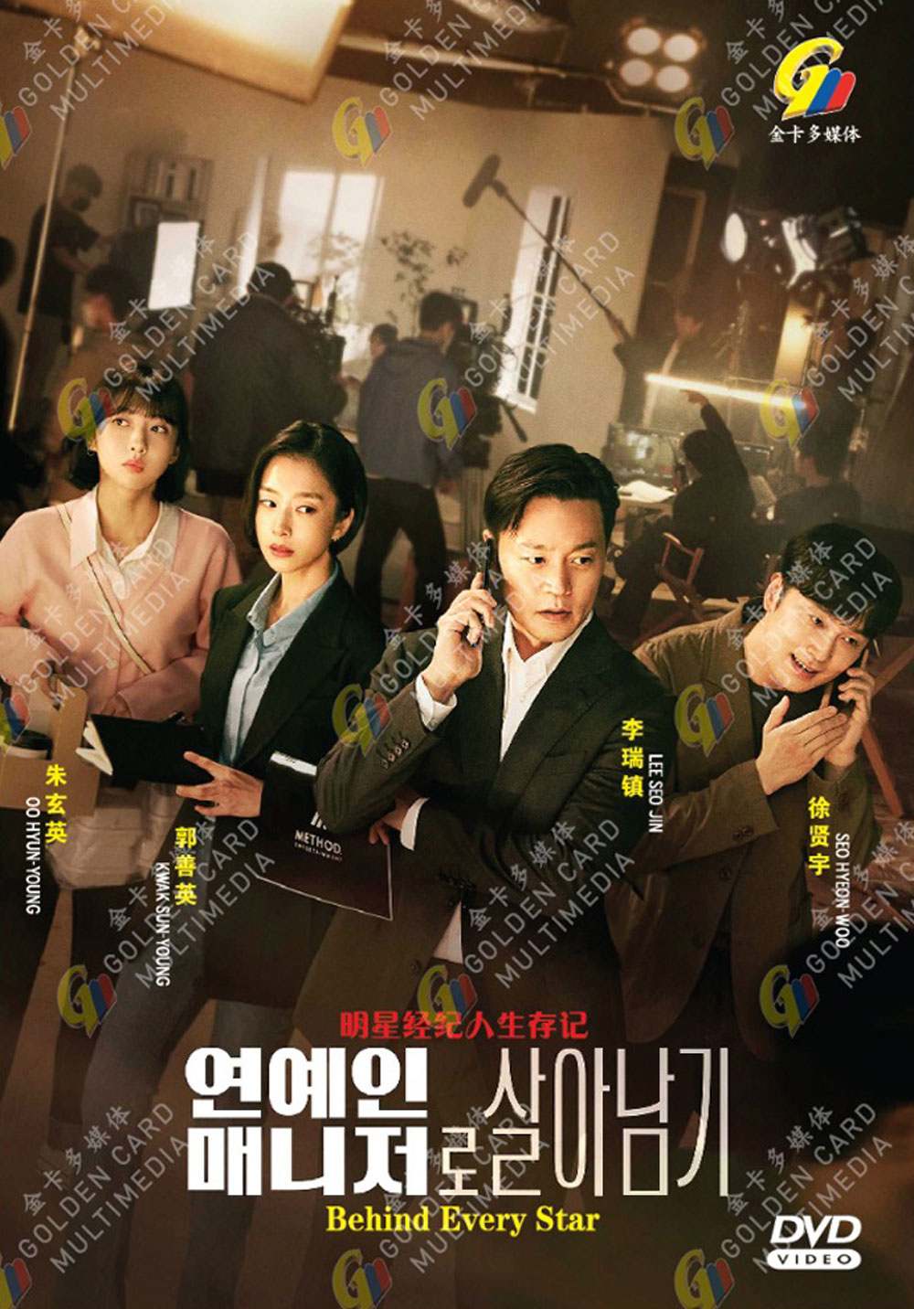 Behind Every Star image 2