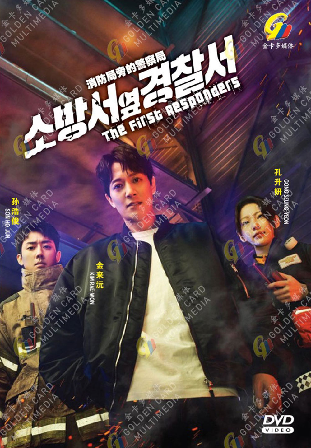 The First Responders image 2