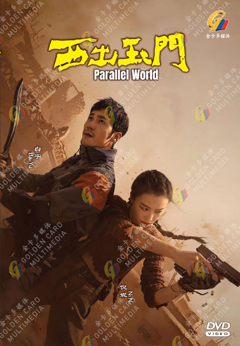 西出玉门 image 2