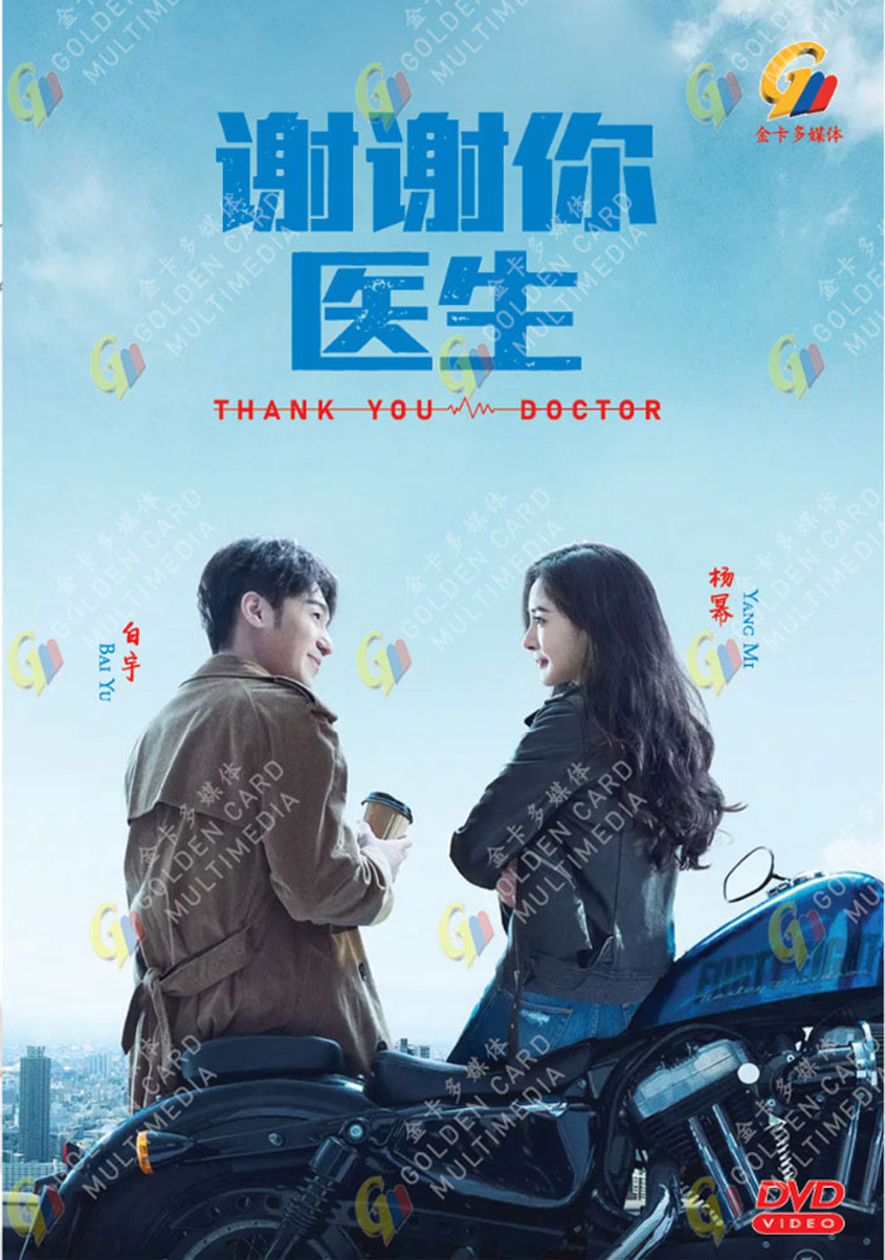 謝謝你醫生 image 2