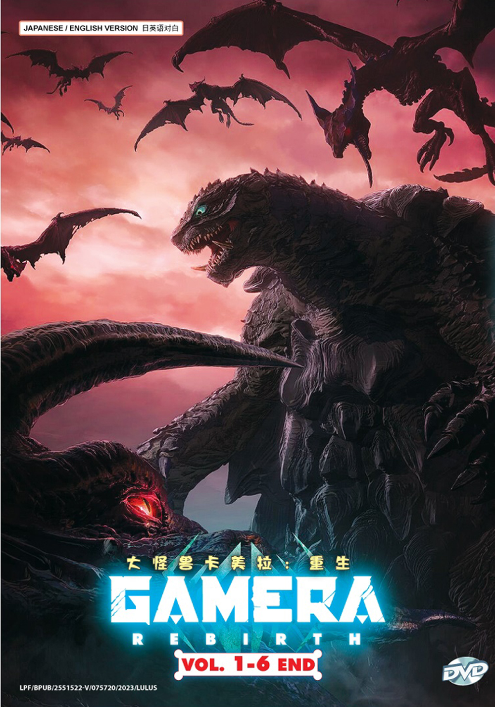 Gamera: Rebirth image 2