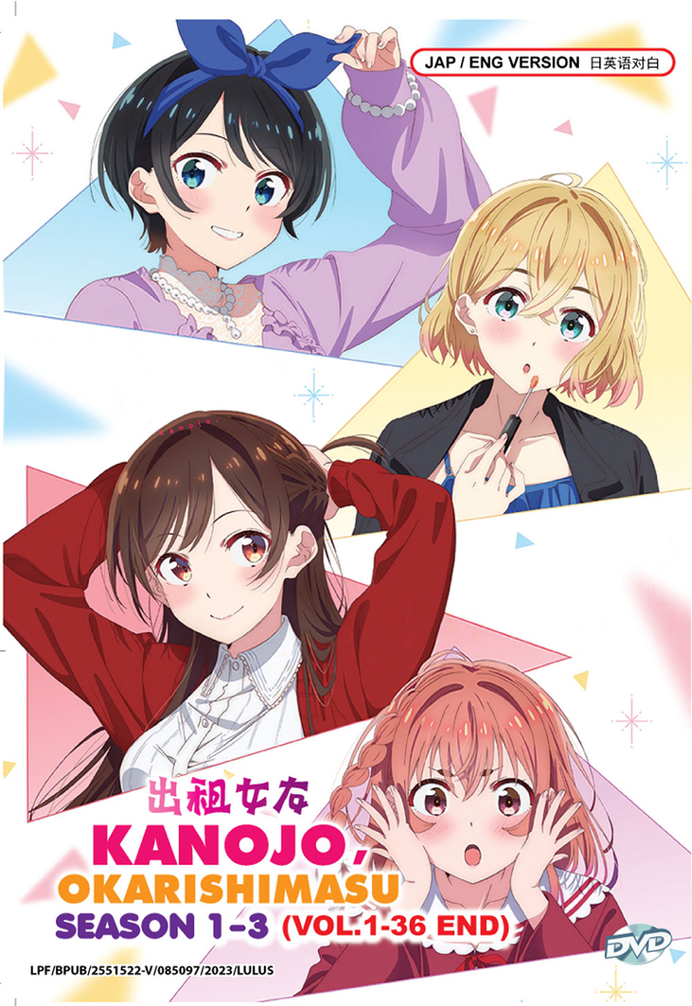 Kanojo, Okarishimasu Season 1-3 image 2