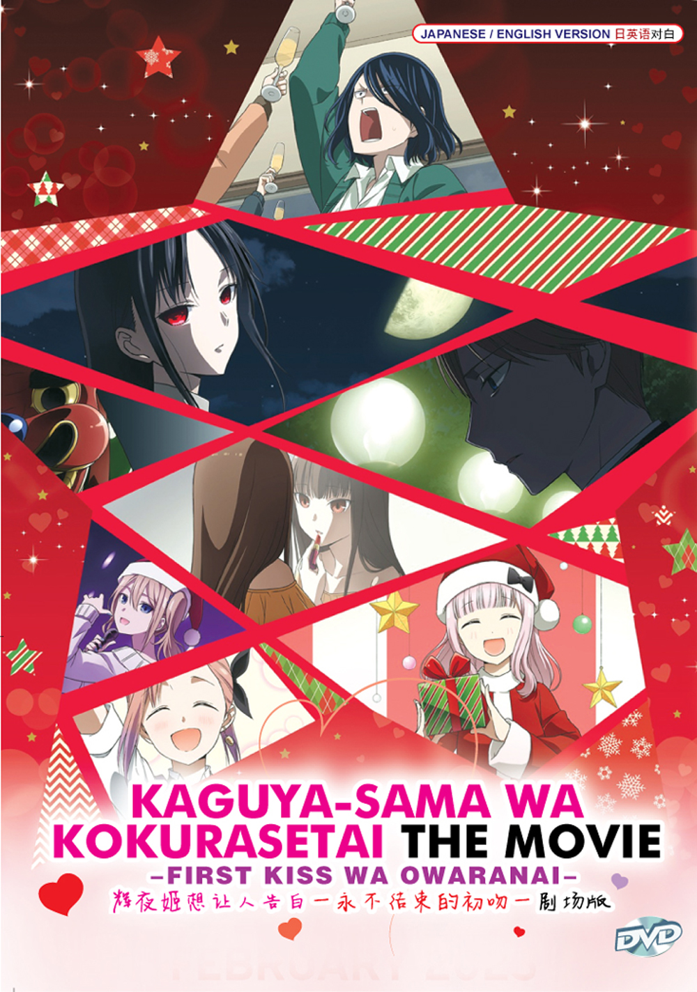 Kaguya-sama wa Kokurasetai: First Kiss wa Owaranai image 2