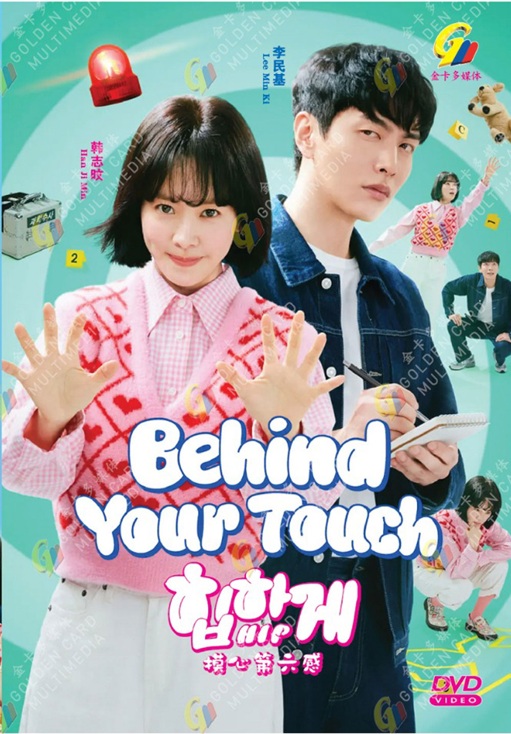 Behind Your Touch image 2