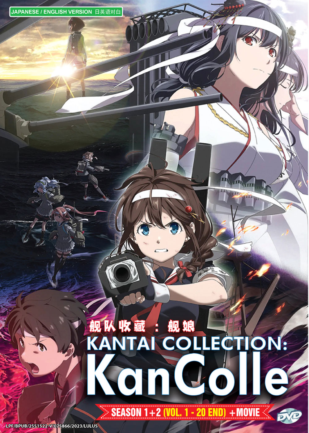 Kantai Collection: KanColle Season 1+2 +Movie image 2