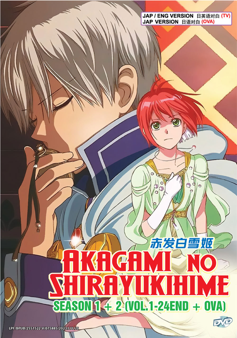 Akagami No Shirayukihime Season 1+2 +OVA image 2