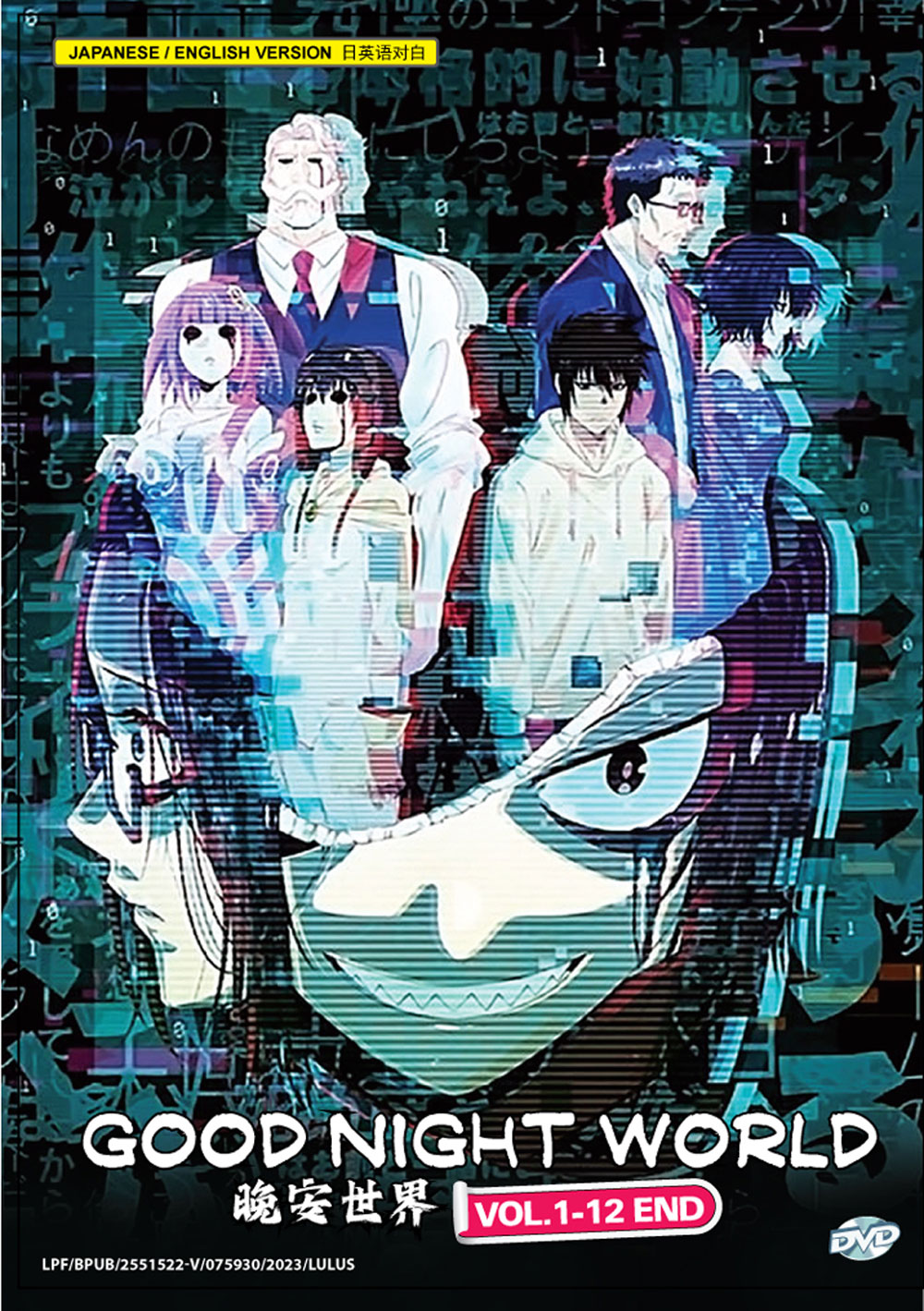 Good Night World image 2